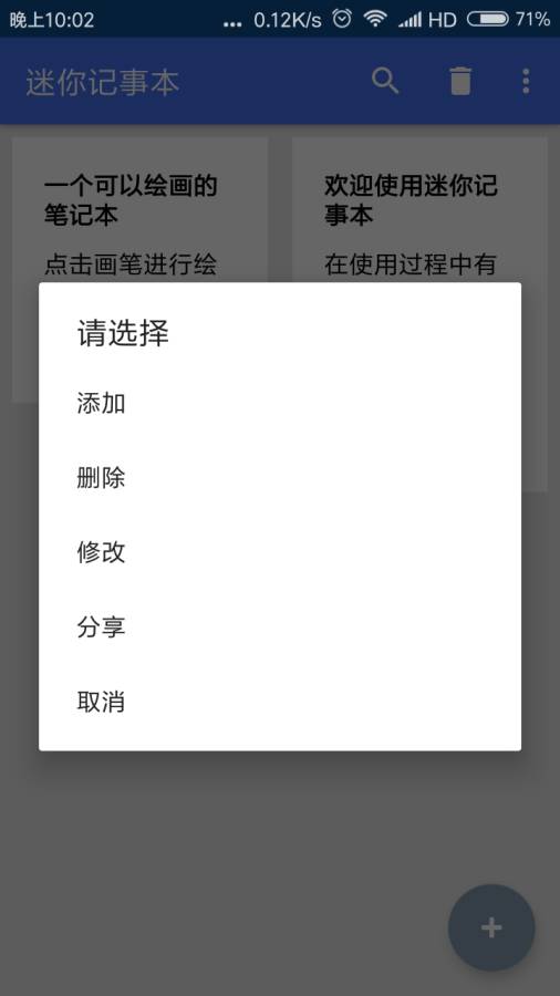 迷你记事本下载_迷你记事本下载手机游戏下载_迷你记事本下载破解版下载