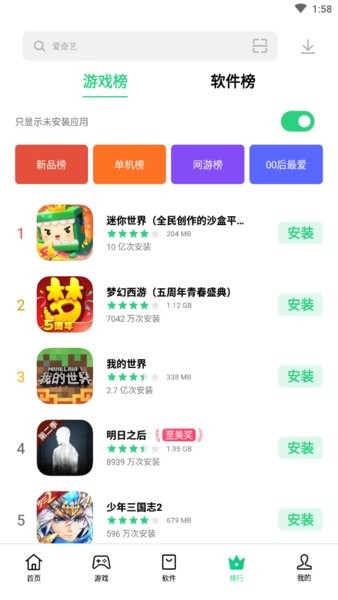 oppo软件商店官方免费下载安装_OPPO软件商店APP版下载v9.3.40 手机版