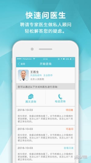 风湿中心app下载_风湿中心app下载安卓版_风湿中心app下载app下载