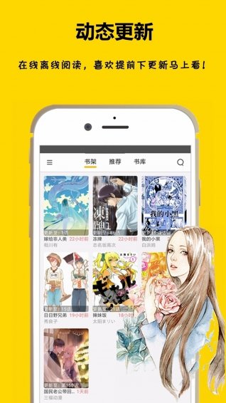 咕咕漫画app免费下载-咕咕漫画最新下载安装v1.1.5