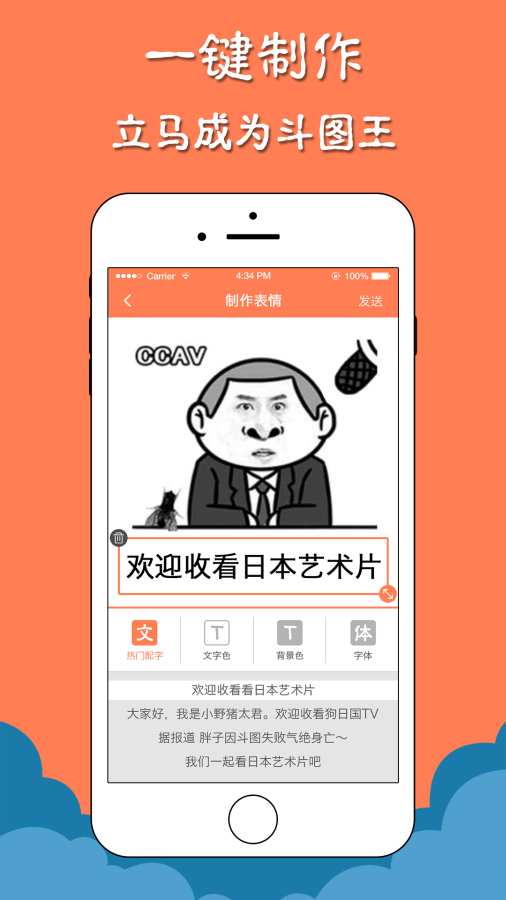 微信表情斗图王app_微信表情斗图王app手机游戏下载_微信表情斗图王app安卓版下载