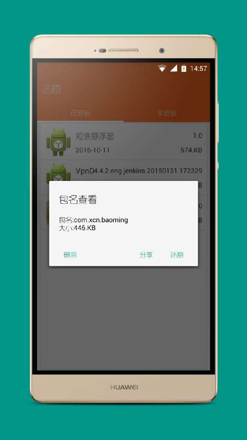 包名查看app_包名查看app破解版下载_包名查看app小游戏