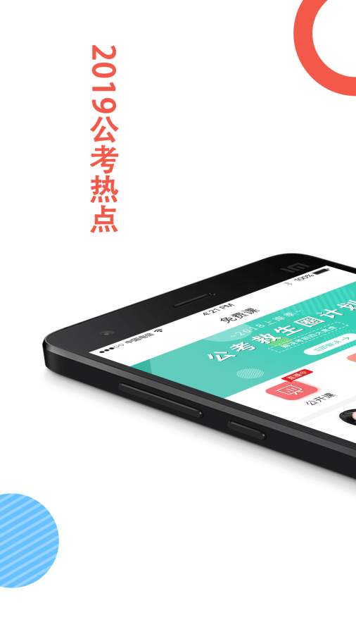 天龟公考app_天龟公考app安卓版下载_天龟公考app最新版下载