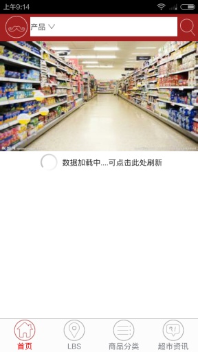 E超市-客户端app