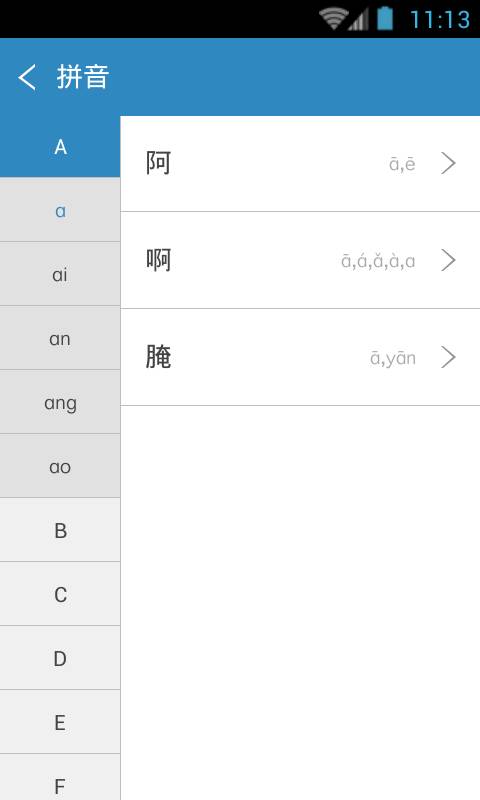 小学生字典辞海版app_小学生字典辞海版app中文版下载_小学生字典辞海版appapp下载