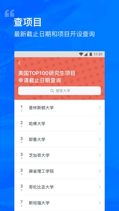 选校帝app_选校帝app安卓版下载V1.0_选校帝app中文版下载