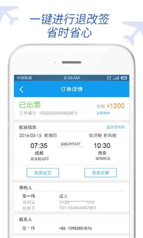 金浣花商旅app_金浣花商旅app攻略_金浣花商旅app中文版下载