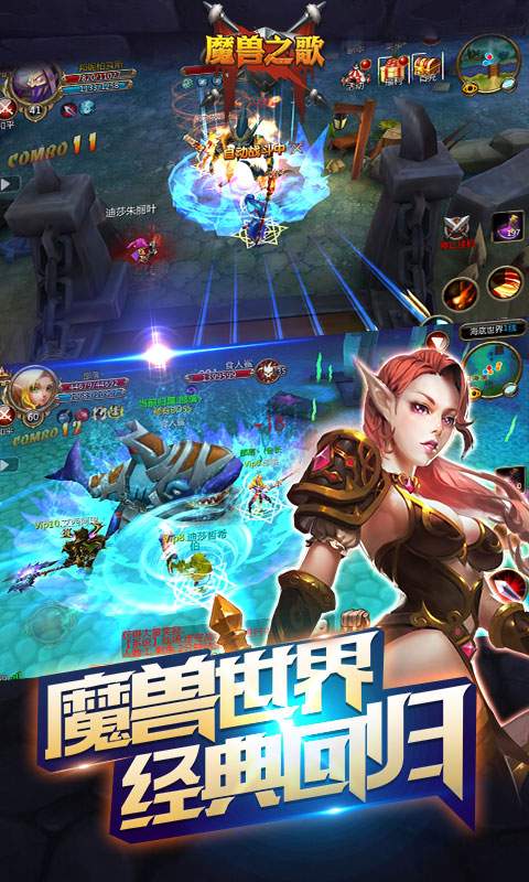 魔兽之歌app_魔兽之歌app安卓版下载_魔兽之歌app小游戏