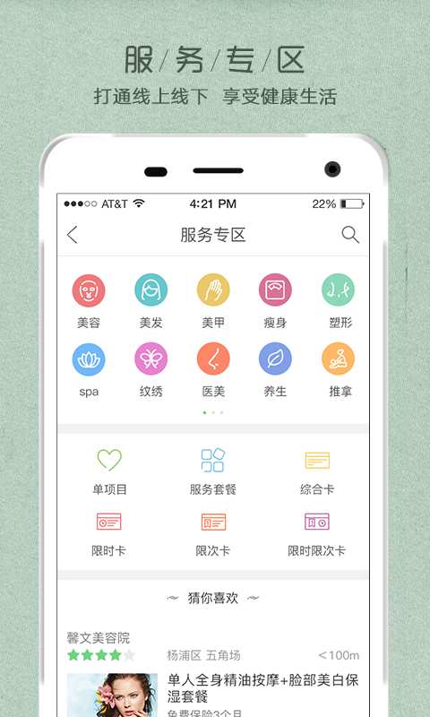 九百岁app_九百岁app手机版_九百岁app最新官方版 V1.0.8.2下载