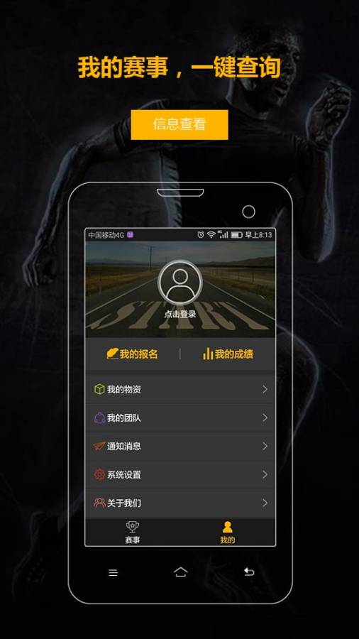 佰家运动app_佰家运动app下载_佰家运动app手机版安卓