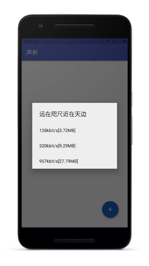 声析app_声析app最新版下载_声析app中文版下载