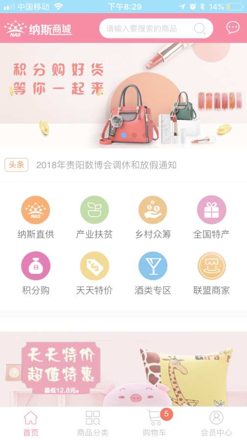 纳斯商城app_纳斯商城app中文版_纳斯商城app小游戏