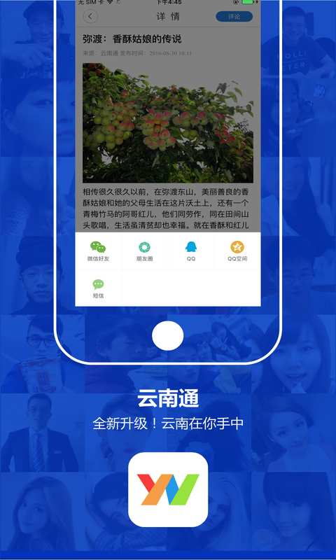 云南通·弥渡县app_云南通·弥渡县app手机版安卓_云南通·弥渡县app安卓版下载