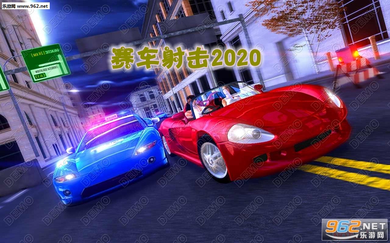 赛车射击2020免费中文完整版