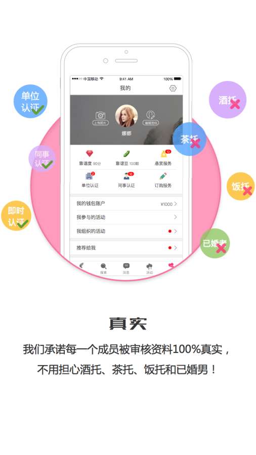 爱靠谱app_爱靠谱app手机游戏下载_爱靠谱app破解版下载