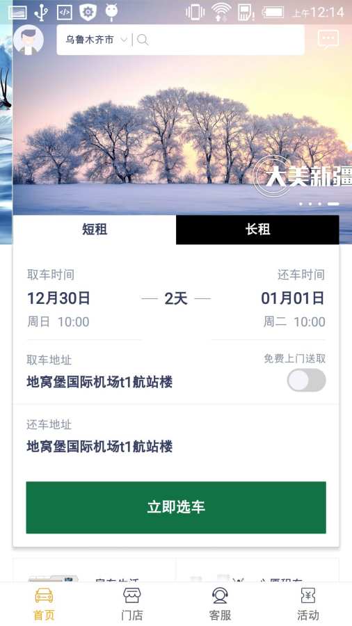 路丫租车app_路丫租车app手机版_路丫租车app最新版下载