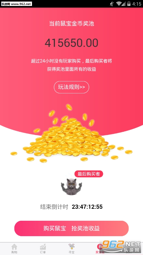 lucky鼠来宝赚钱软件下载_lucky鼠来宝赚钱软件下载官方正版
