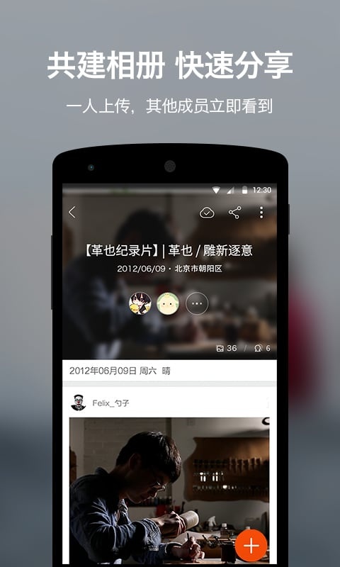 相册圈app_相册圈app手机版安卓_相册圈appios版下载