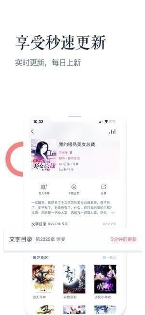 火鸟阅读app