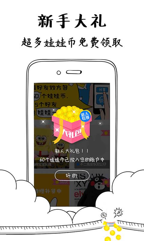 乐抓娃娃机app_乐抓娃娃机app安卓手机版免费下载_乐抓娃娃机app安卓版