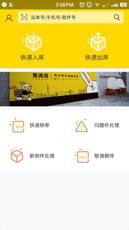 兔波波助手app_兔波波助手app最新官方版 V1.0.8.2下载 _兔波波助手app积分版