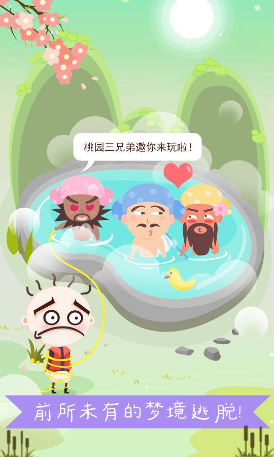 史小坑爆笑逃脱1app_史小坑爆笑逃脱1app安卓手机版免费下载_史小坑爆笑逃脱1app下载