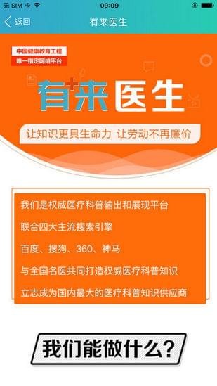 山东医师服务app官方版下载_山东医师服务app官方版下载app下载