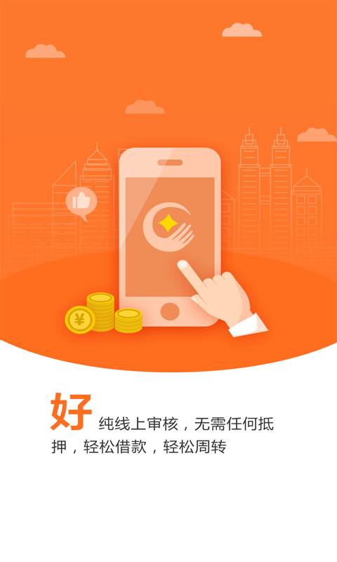 借钱帝app_借钱帝app破解版下载_借钱帝app安卓版下载V1.0