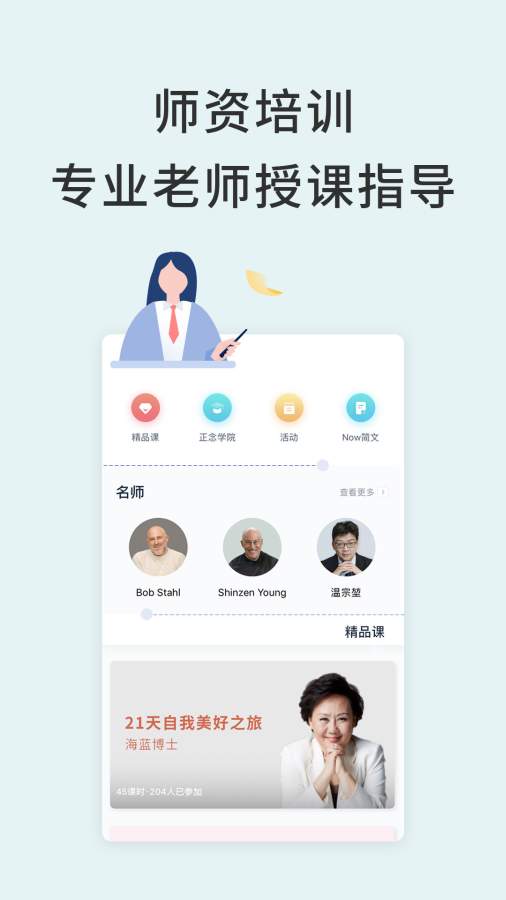 Now冥想app_Now冥想app安卓版_Now冥想app下载