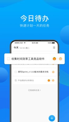 Sprint官方版最新-SprintAPP下载 v1.0.0