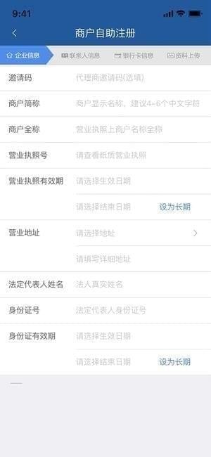 斑马通支付app