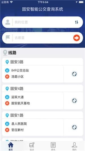 固安公交下载_固安公交下载最新官方版 V1.0.8.2下载 _固安公交下载app下载