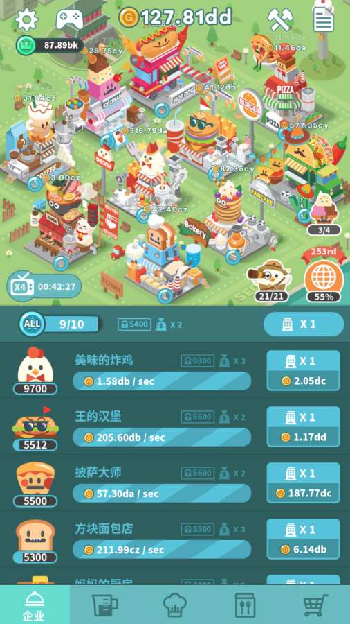 小鸡餐厅app_小鸡餐厅app最新官方版 V1.0.8.2下载 _小鸡餐厅app安卓版