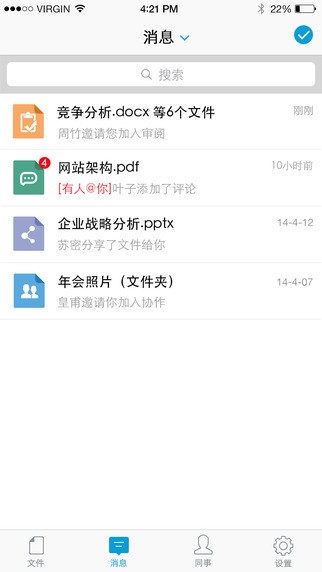 亿方云app