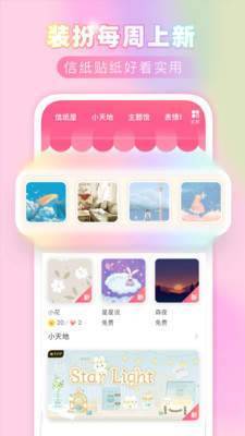 粉粉日记下载-粉粉日记下载安卓最新版app