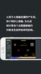 粉末游戏3APP版下载_粉末游戏3APP版下载中文版v3.7.1