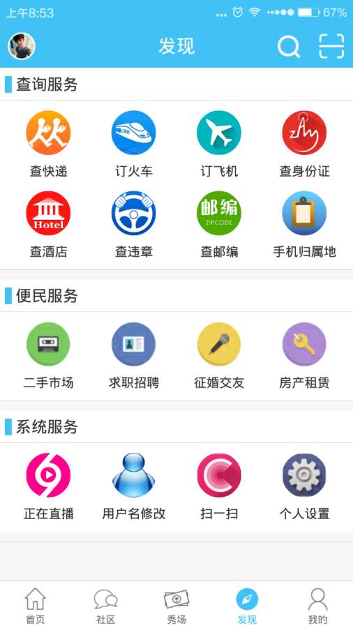 雪城网app_雪城网app手机游戏下载_雪城网app中文版