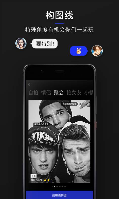 型男相机app_型男相机app中文版下载_型男相机appiOS游戏下载