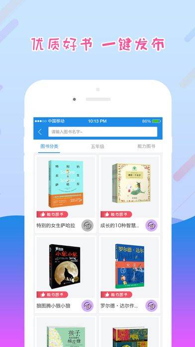 爱领读app_爱领读app电脑版下载_爱领读app电脑版下载