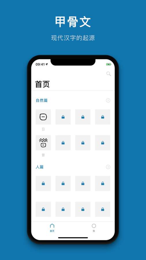 汉字的故事下载_汉字的故事下载iOS游戏下载_汉字的故事下载中文版下载
