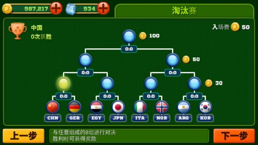男子足球app_男子足球app手机版_男子足球app官方正版