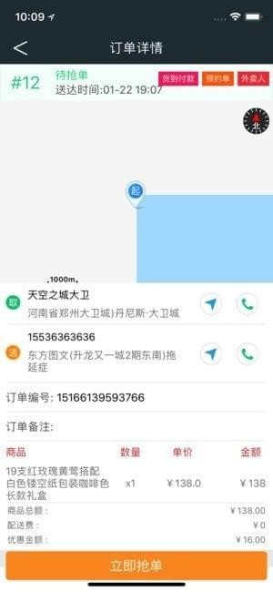 人马跑跑app