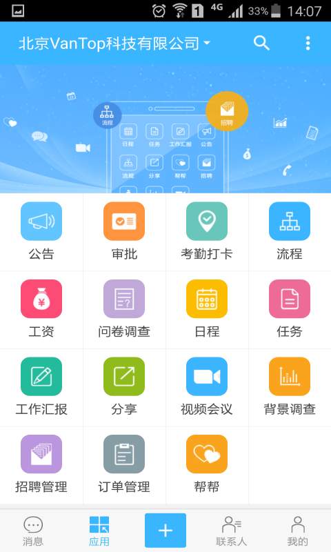 万客app_万客app手机版安卓_万客app最新版下载