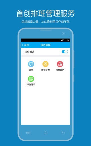 景医卫医生版app