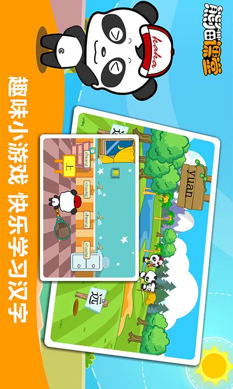 苏教版一年级app_苏教版一年级app中文版下载_苏教版一年级app官方版
