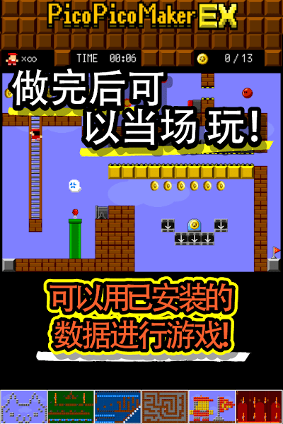 制作动作游戏吧中文版下载_制作动作游戏吧竖屏版下载v3.9.0 手机版