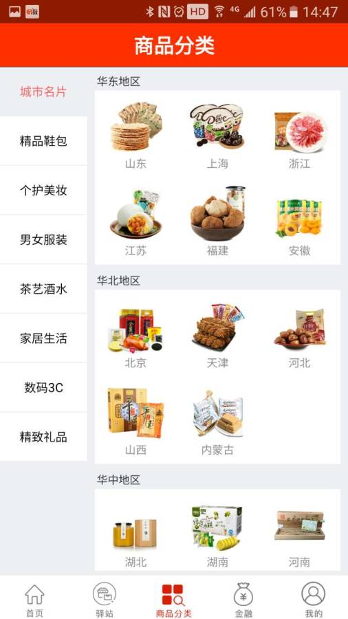 皇华驿app_皇华驿app小游戏_皇华驿app安卓版