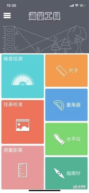 测量工具app下载_测量工具app下载电脑版下载_测量工具app下载攻略