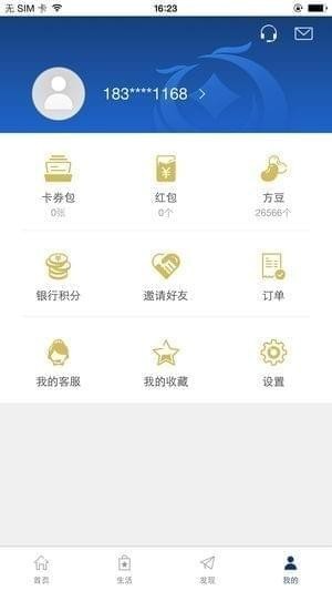 凤启e家app