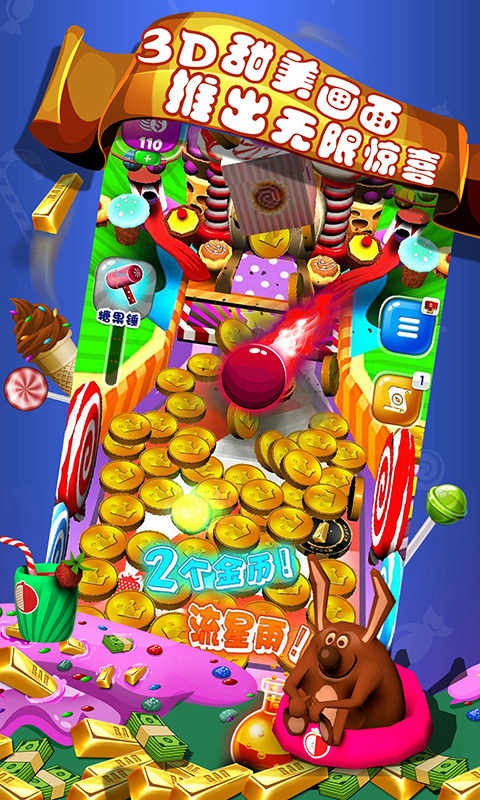 糖果奇乐堡app_糖果奇乐堡appiOS游戏下载_糖果奇乐堡app最新版下载